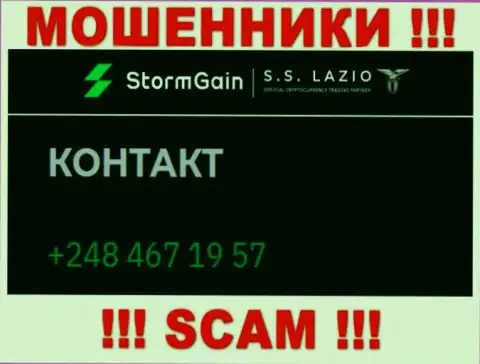 StormGain Com наглые internet-мошенники, выкачивают финансовые средства, звоня жертвам с разных номеров телефонов
