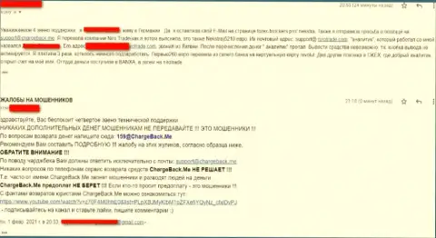 Объективный отзыв реального клиента ОКекс, которому не отдают деньги - АФЕРИСТЫ !!!
