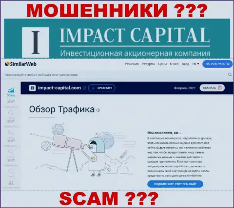 Абсолютно никакой информации об интернет-сервисе ImpactCapital Com на SimilarWeb НЕТ