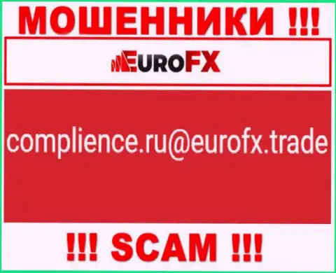 Связаться с интернет-шулерами EuroFXTrade можно по этому e-mail (информация взята с их портала)