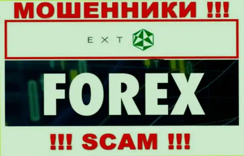 ФОРЕКС - это сфера деятельности интернет мошенников Eхт Ком Су