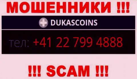 Сколько конкретно номеров телефонов у организации DukasCoin неизвестно, поэтому избегайте левых вызовов
