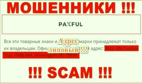 Будьте осторожны ! PaxFul - очевидно интернет-мошенники !!! Не намерены показать настоящий юридический адрес организации