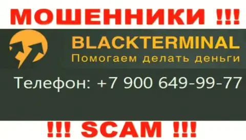 Лохотронщики из компании BlackTerminal Ru, в поисках наивных людей, звонят с различных номеров телефонов