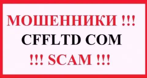 CFFLtd Com - это ЛОХОТРОНЩИК !!! SCAM !