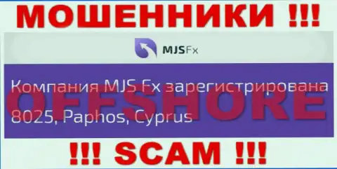 Будьте очень внимательны интернет-мошенники MJS-FX Com расположились в офшорной зоне на территории - Cyprus