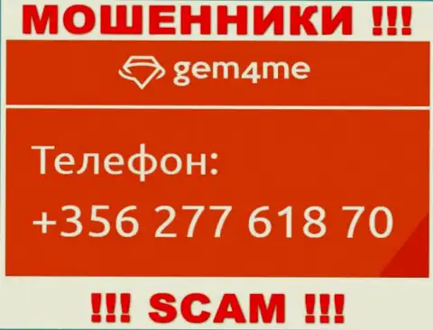 Знайте, что internet шулера из конторы Gem4Me Com названивают доверчивым клиентам с различных номеров телефонов