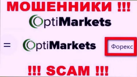 OptiMarket Co - это очередной обман !!! ФОРЕКС - конкретно в данной области они орудуют