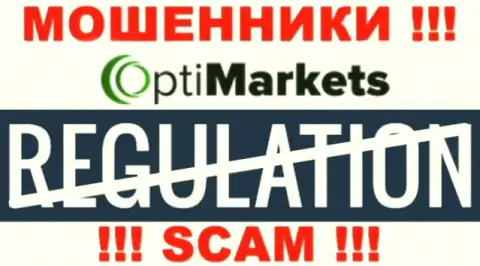 Регулятора у компании ОптиМаркет нет ! Не доверяйте указанным мошенникам вложенные денежные средства !!!