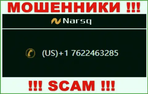 Не окажитесь пострадавшим от мошенничества мошенников Нарск, которые облапошивают малоопытных клиентов с различных телефонных номеров