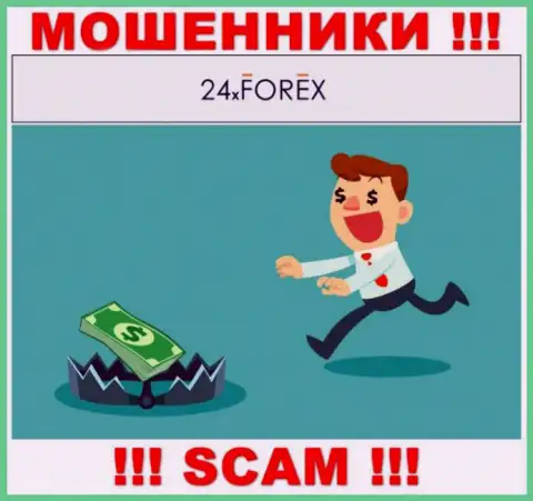 Бесстыжие интернет мошенники 24Х Форекс требуют дополнительно комиссионные сборы для вывода денежных вложений