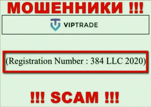 Регистрационный номер компании VipTrade: 384 LLC 2020