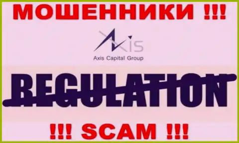 У Axis Capital Group на интернет-сервисе нет инфы об регулирующем органе и лицензии организации, следовательно их вообще нет