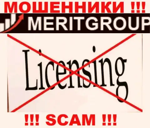 Доверять MeritGroup слишком опасно !!! На своем сайте не показывают лицензию