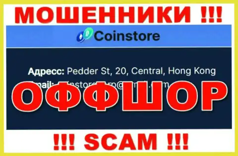 На портале обманщиков Coin Store идет речь, что они расположены в оффшоре - Pedder St, 20, Central, Hong Kong, осторожно