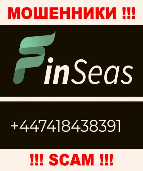 Аферисты из конторы FinSeas разводят на деньги наивных людей, трезвоня с различных номеров телефона
