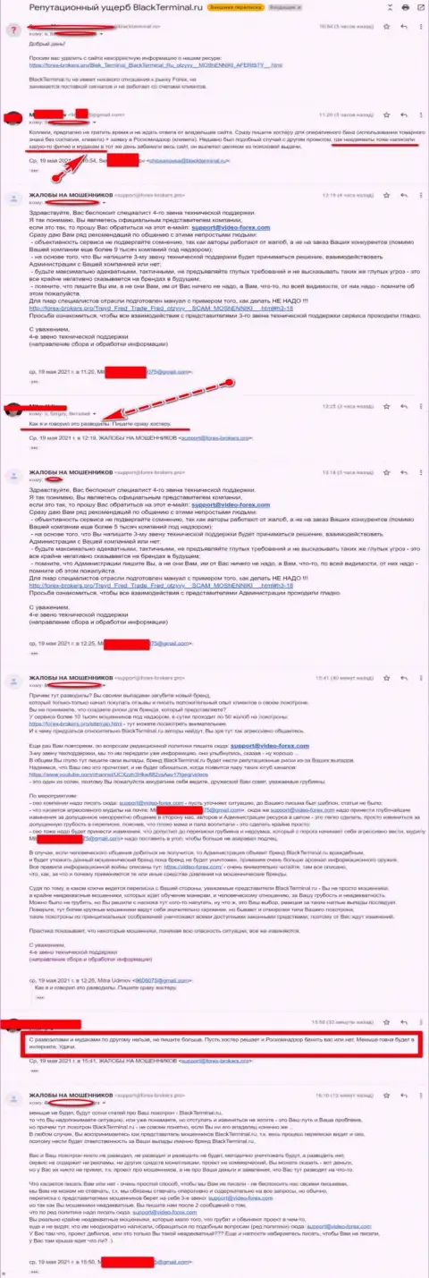 Переписка Администрации сайта, с честными отзывами об BlackTerminal Ru, с представителями указанного противоправно действующего онлайн-сервиса