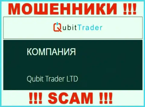 QubitTrader - это интернет мошенники, а руководит ими юридическое лицо Кюбит Трейдер Лтд