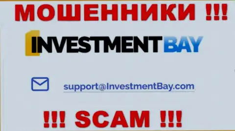 На web-сервисе организации Investment Bay расположена электронная почта, писать на которую крайне опасно