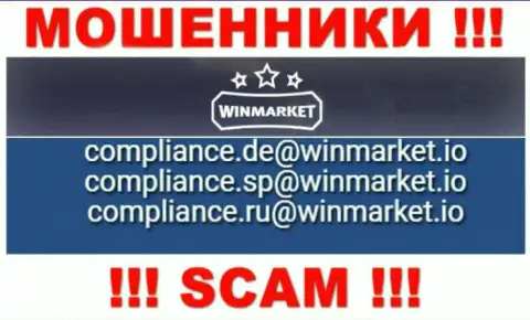 На сайте ворюг WinMarket Io предоставлен данный адрес электронного ящика, на который писать письма нельзя !!!