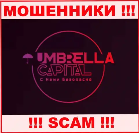 Амбрелла Капитал - это МОШЕННИКИ !!! Финансовые вложения отдавать отказываются !!!