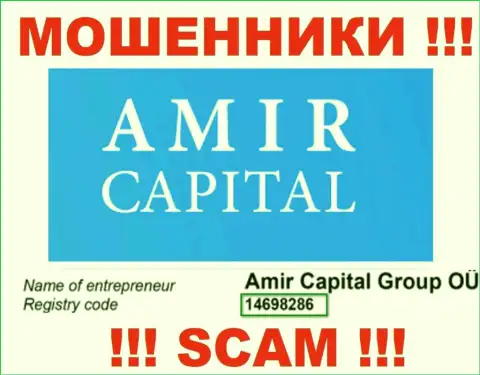 Рег. номер мошенников Amir Capital Group OU (14698286) не доказывает их надежность