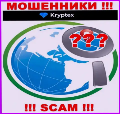 Kryptex - это internet-ворюги !!! Сведения относительно юрисдикции своей организации прячут