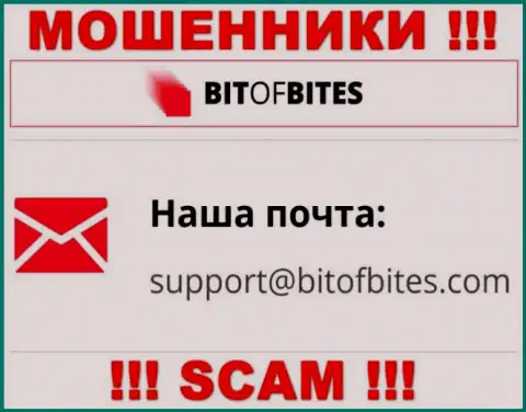 Электронная почта мошенников BitOf Bites, информация с официального сайта