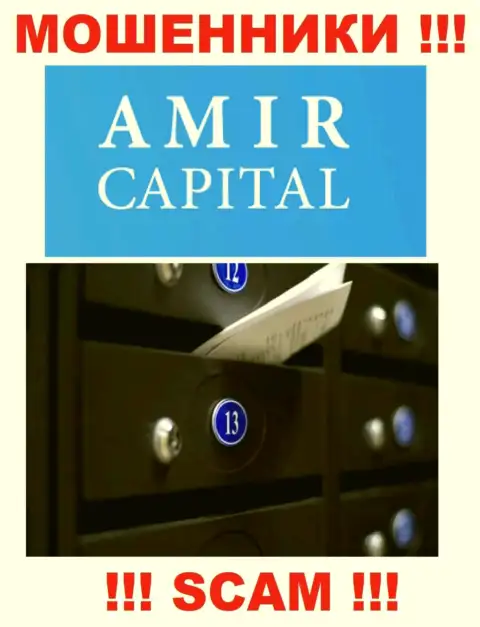 Не сотрудничайте с жуликами Амир Капитал - они оставляют липовые данные о официальном адресе регистрации конторы