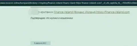 Рассуждение о Finance-Ireland Com - сливают финансовые средства