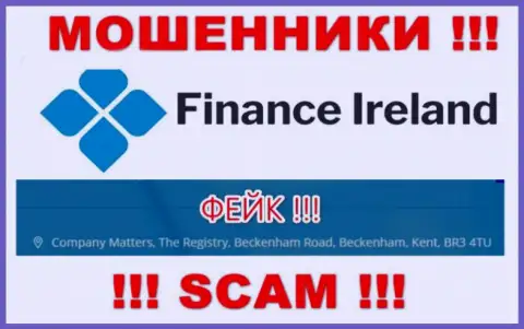 Юридический адрес регистрации незаконно действующей организации Finance Ireland фейковый