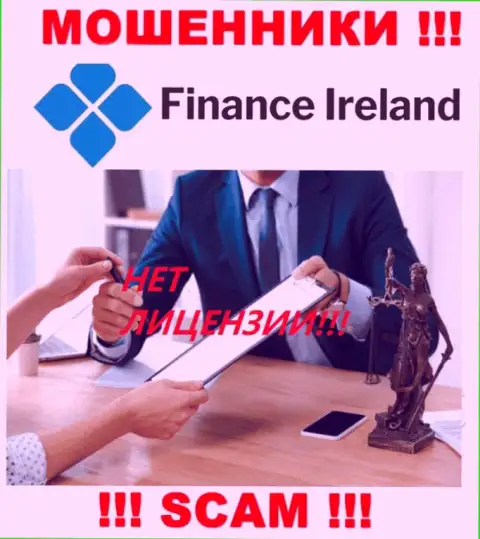 Знаете, по какой причине на веб-сервисе Finance Ireland не предоставлена их лицензия ??? Ведь мошенникам ее просто не дают