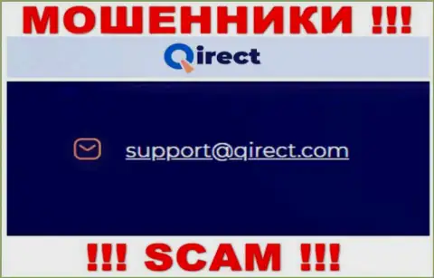 Слишком рискованно переписываться с организацией Qirect Com, даже через е-мейл - это наглые шулера !!!