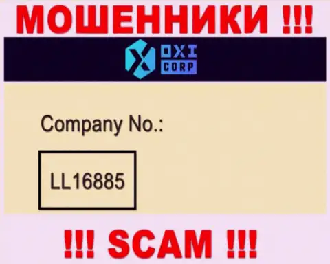 Мошенники OXI Corporation засветили свою лицензию у себя на интернет-портале, однако все равно крадут средства