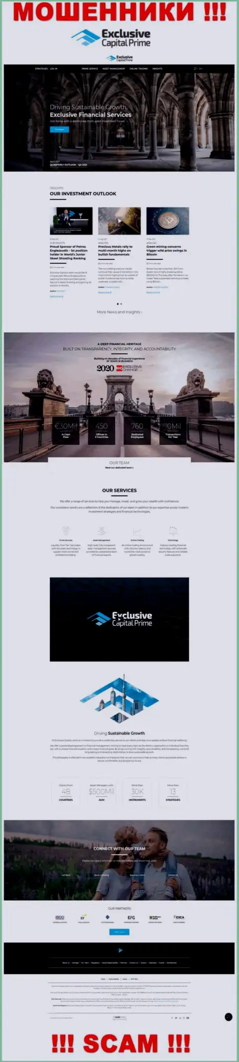 Скриншот официального веб-сервиса Exclusive Capital - ЭксклюзивКапитал Ком