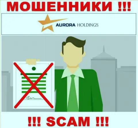 Не сотрудничайте с мошенниками Aurora Holdings, на их web-сервисе не представлено данных о лицензии на осуществление деятельности организации
