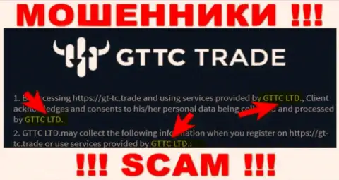 GT-TC Trade - юридическое лицо интернет аферистов компания GTTC LTD