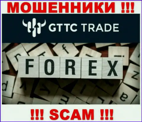 GTTC Trade - это internet мошенники, их работа - Форекс, направлена на прикарманивание финансовых вложений людей