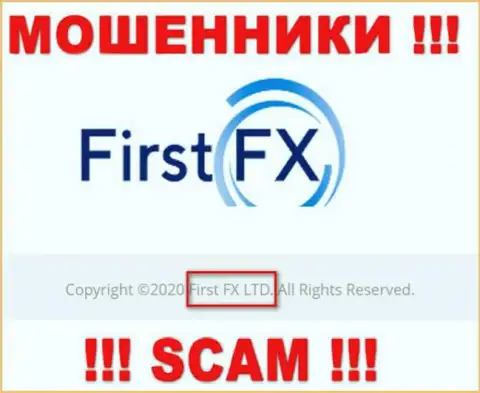 ФирстФИкс - юридическое лицо internet-ворюг компания First FX LTD