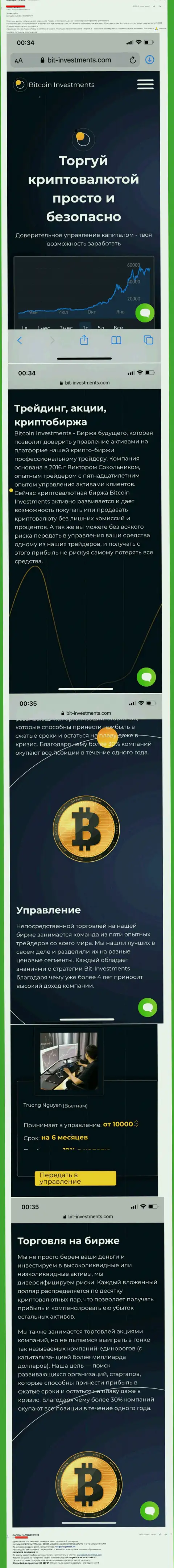 Бегите от Bitcoin Limited как можно дальше, прикарманят вложения !!! (отзыв)