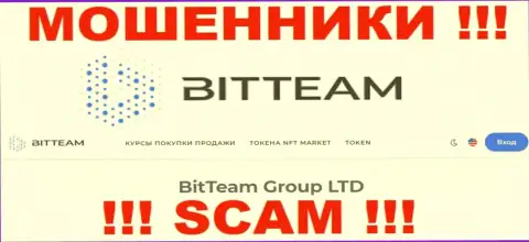 Юридическое лицо компании БитТим - это BitTeam Group LTD