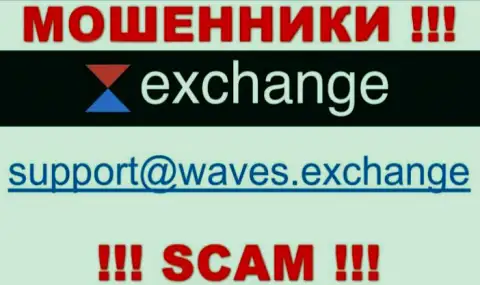 Не стоит общаться через почту с конторой WavesExchange - это МОШЕННИКИ !!!