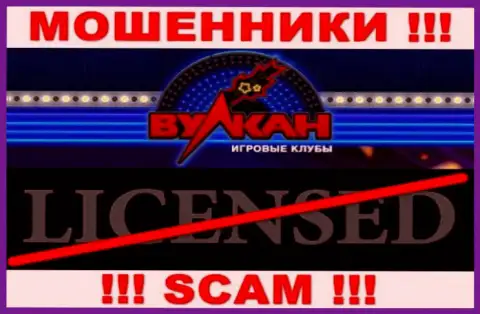 Работа с интернет-мошенниками Casino Vulkan не приносит прибыли, у указанных кидал даже нет лицензии