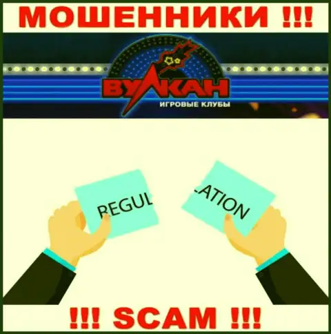 Casino-Vulkan Com орудуют БЕЗ ЛИЦЕНЗИИ и НИКЕМ НЕ РЕГУЛИРУЮТСЯ ! МОШЕННИКИ !!!