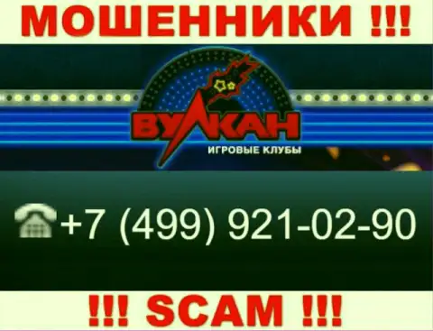 Мошенники из компании Casino Vulkan, для развода наивных людей на средства, задействуют не один номер телефона