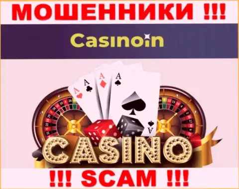 Казино Ин - это ЖУЛИКИ, прокручивают свои делишки в области - Casino