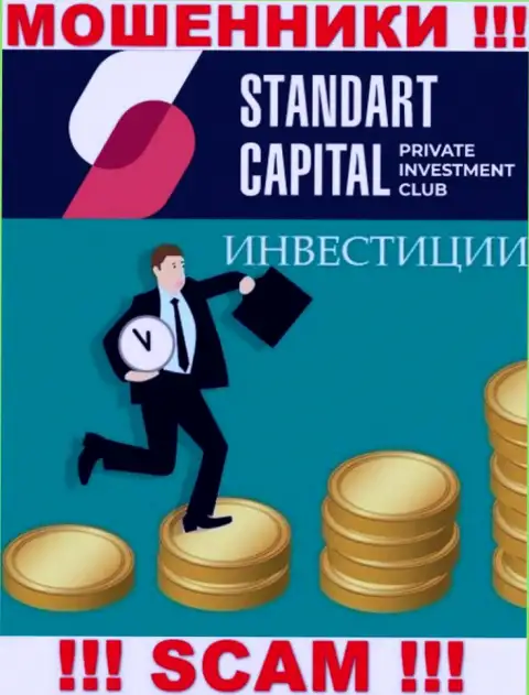 Направление деятельности конторы Standart Capital - ловушка для наивных людей