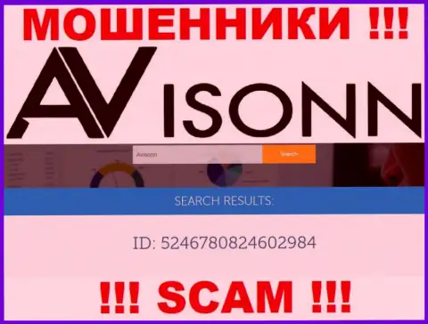 Будьте крайне бдительны, присутствие регистрационного номера у Avisonn Com (5246780824602984) может быть уловкой