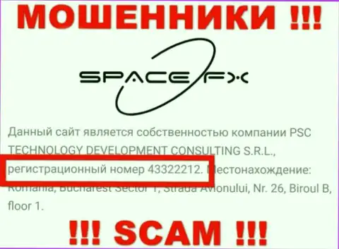 Рег. номер шулеров SpaceFX Org (43322212) не доказывает их надежность