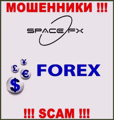 SpaceFX Org - это ненадежная организация, направление деятельности которой - FOREX